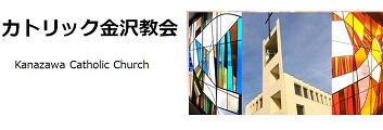 top3_金沢教会.jpg